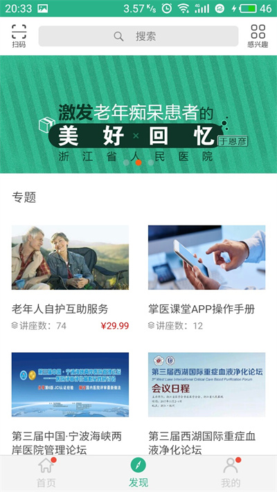掌医