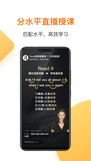 一点英语名师高效版