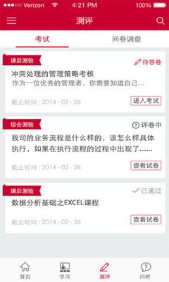 爱享学