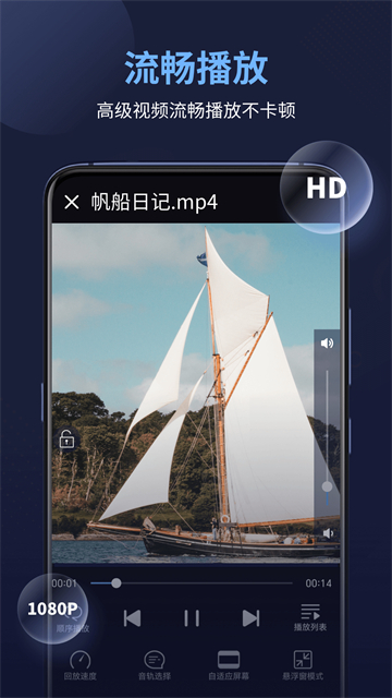 万能电影播放器