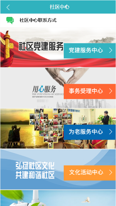 社区e家