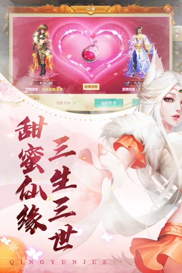 问道青云直上