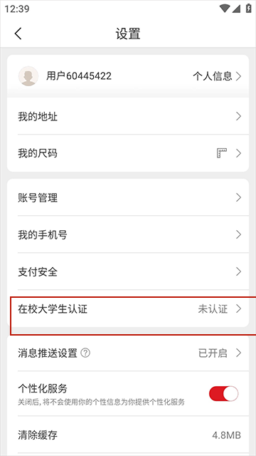 网易严选最新版