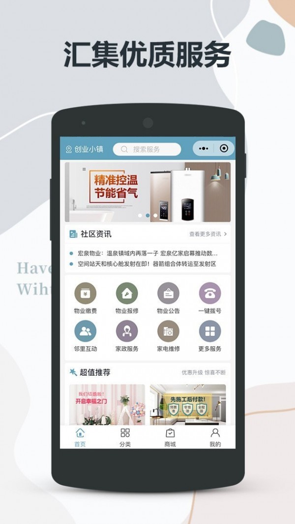 宏泉亿