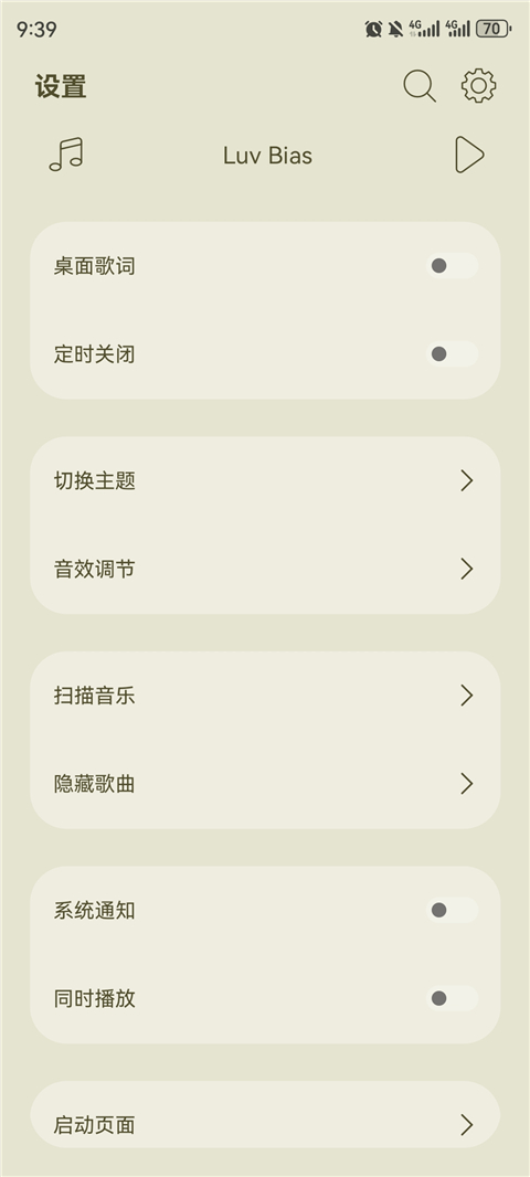 LeapMusic车机版