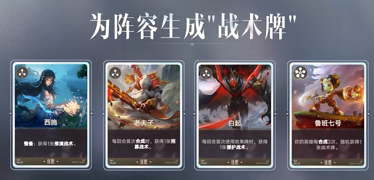 王者荣耀万象棋