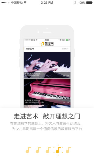 带你网