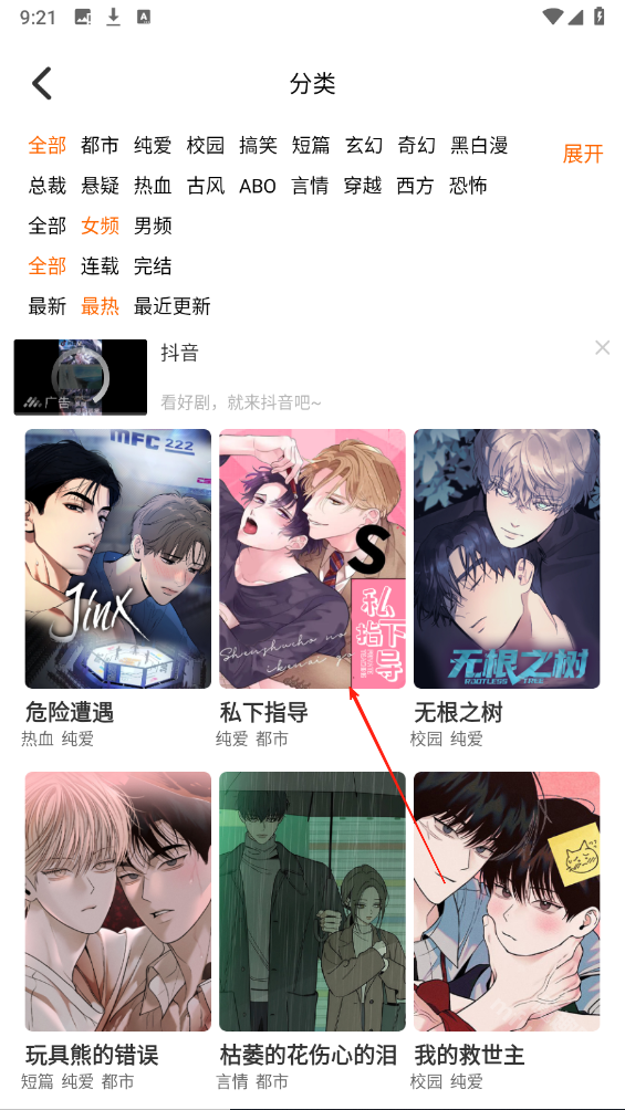 乐可漫画app