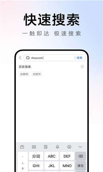 豆句浏览器