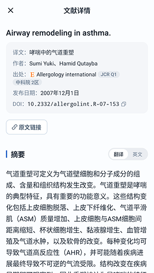 灵杏源