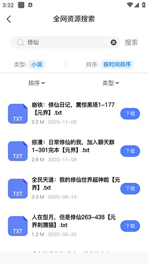 太乙聚搜