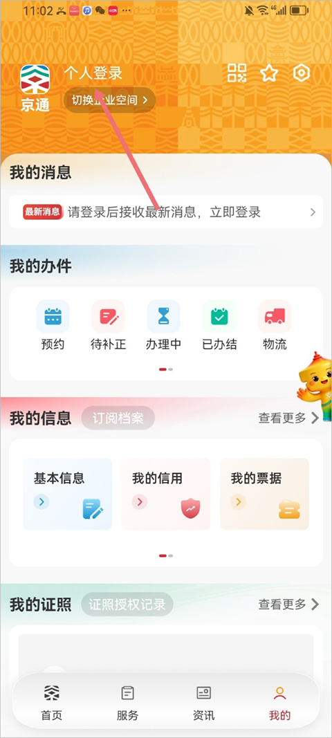 京通