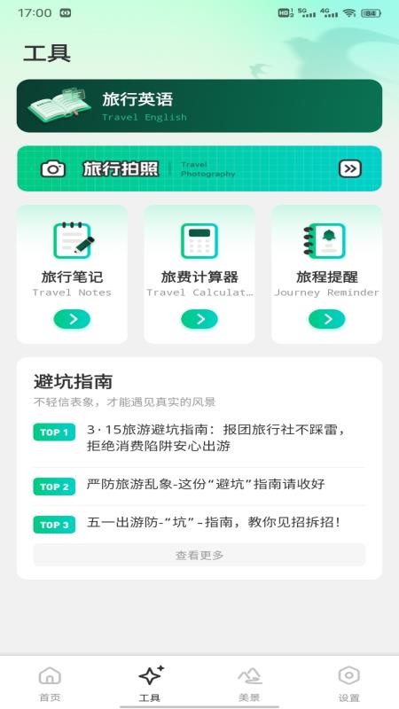 楚洛助游