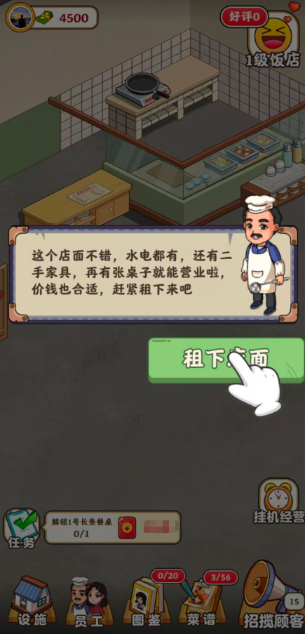 怀旧大饭店