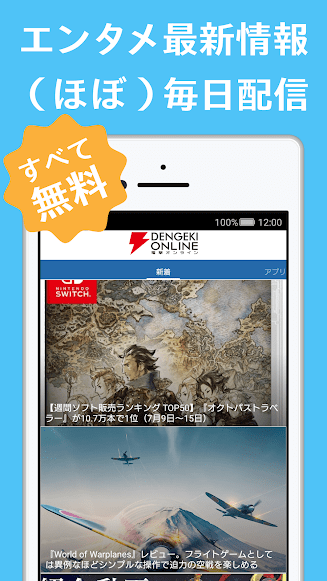 电击文库轻小说
