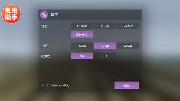 列车模拟器2手机版