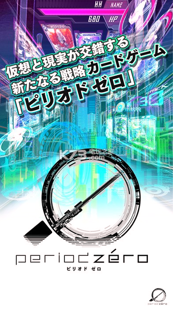 零之时代