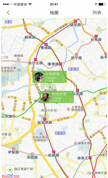 邻食