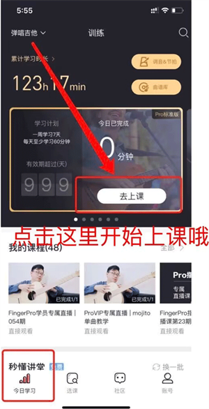 finger吉他