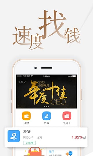 今日金融