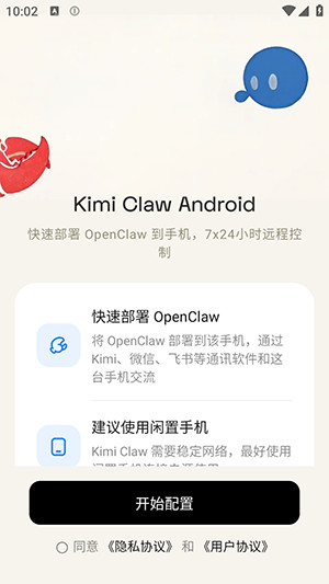 KimiClaw