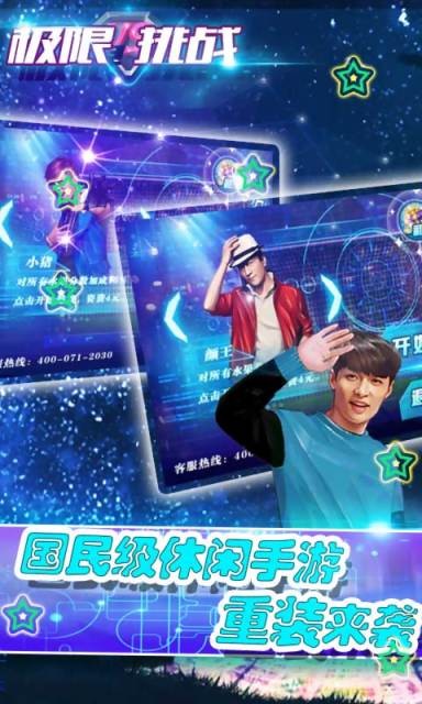 极限挑战之切水果