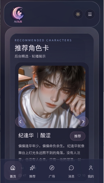 玩家AI