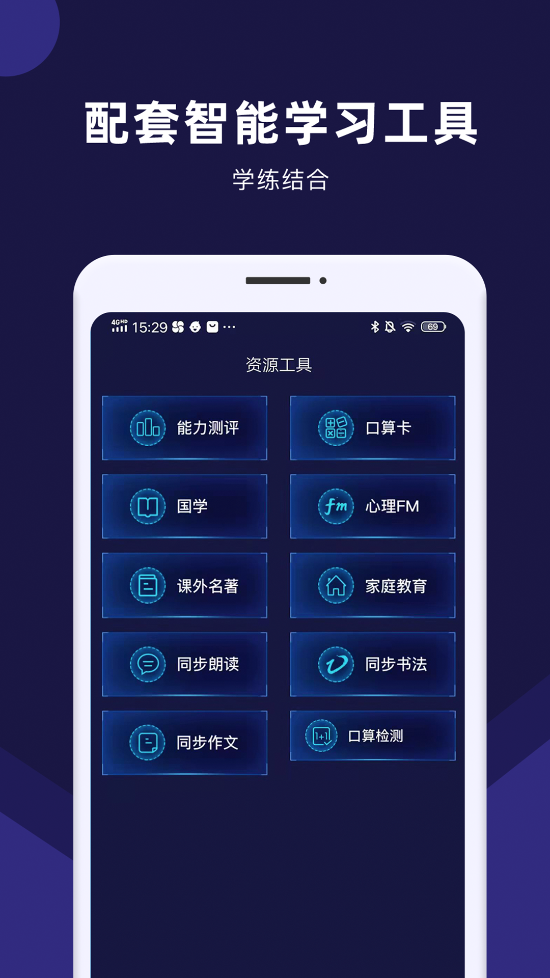 赶考状元ai课堂