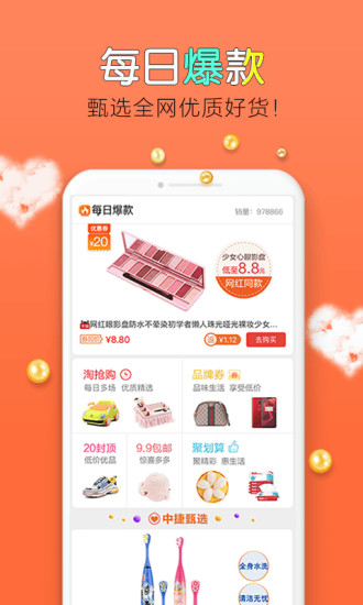 中捷乐淘