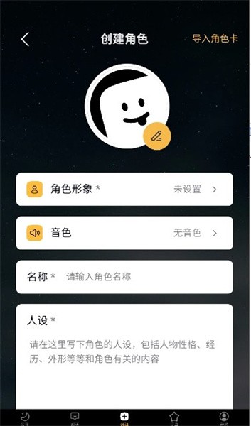 梦潮汐AI聊天