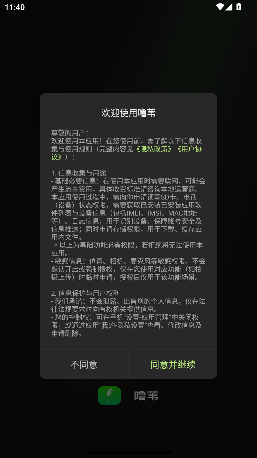 噜苇