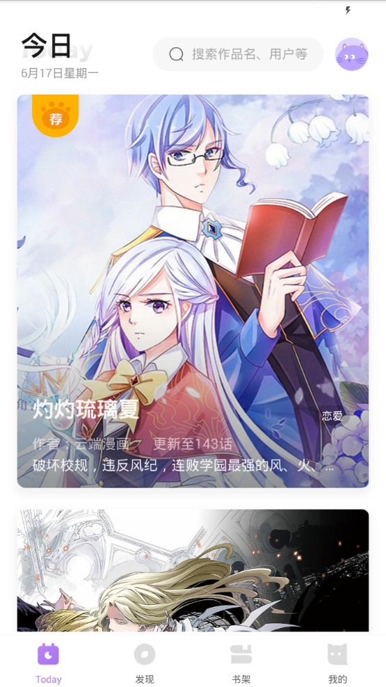有猫漫画
