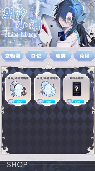 海潮之汐正式版
