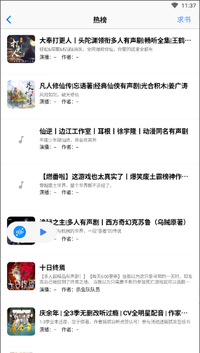 唔语