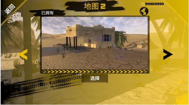 越野沙漠探险汉化版