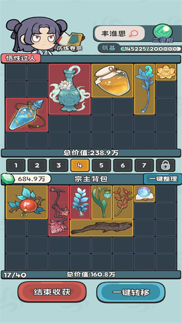 修仙宗门搜打撤