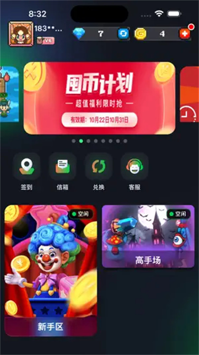 决战马戏团