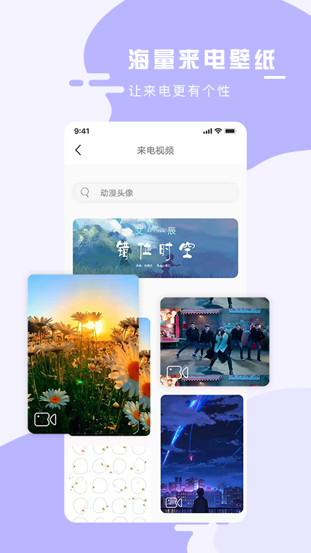 手机壁纸大师