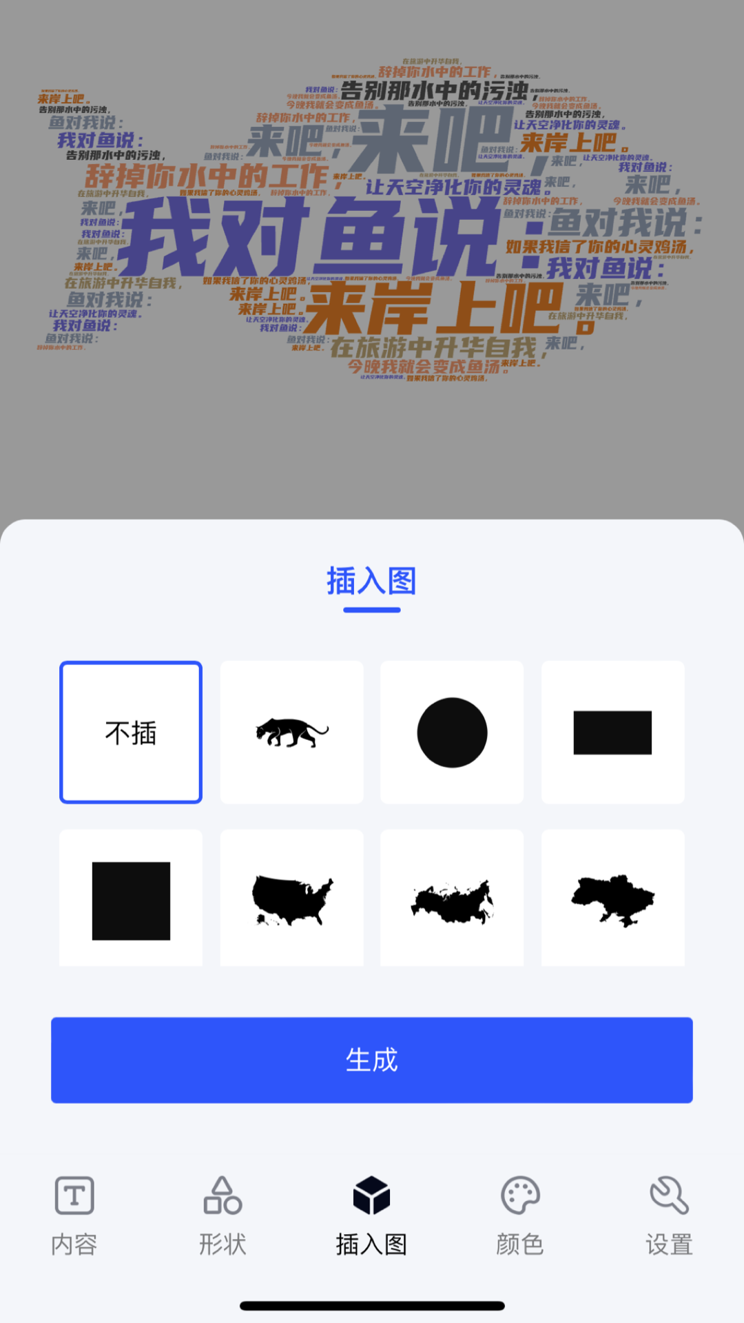 3d文字云