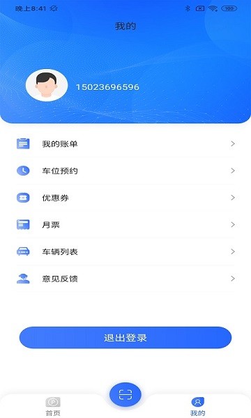 晋腾智慧停车