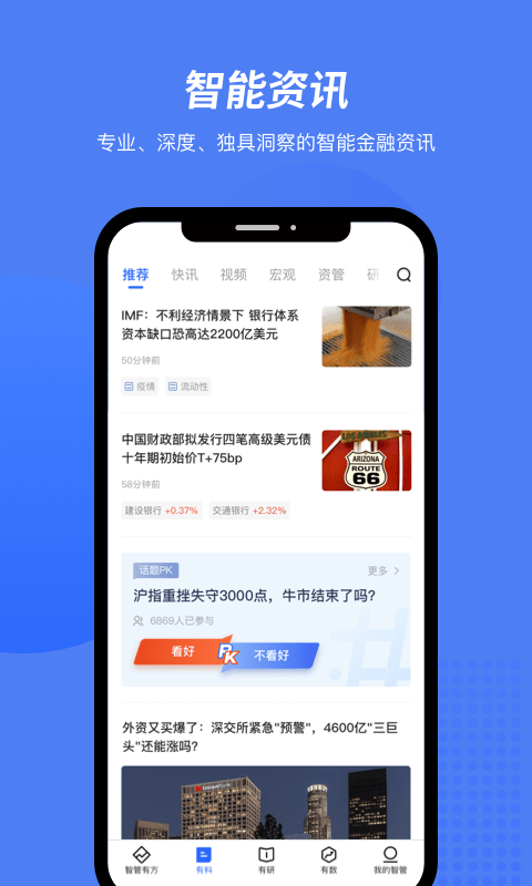 JT2智管有方