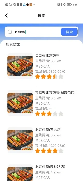 百准卫星导航