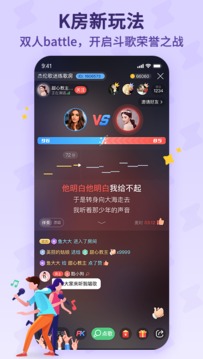 酷狗唱唱斗歌