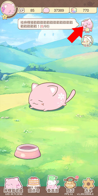 麻薯猫收藏中文版