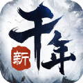 千年江湖手游安卓最新版