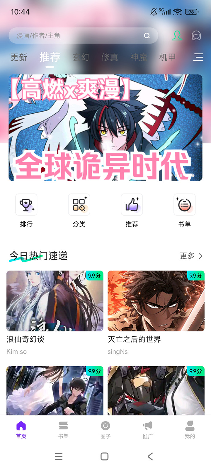 零界绘漫画
