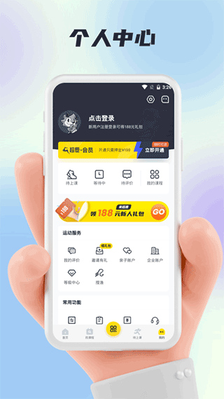 超鹿运动app安卓版