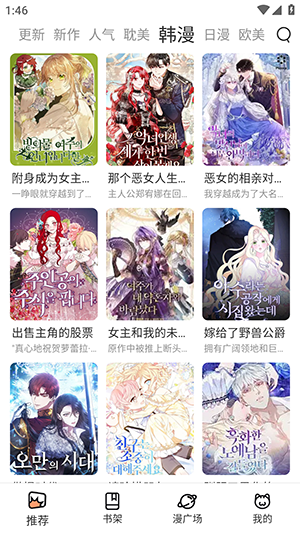 新喵呜漫画