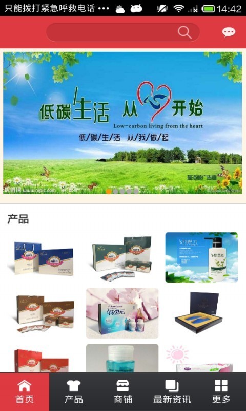绿色环保网