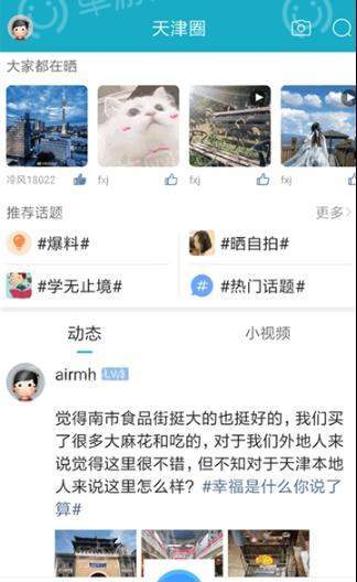 天津在线
